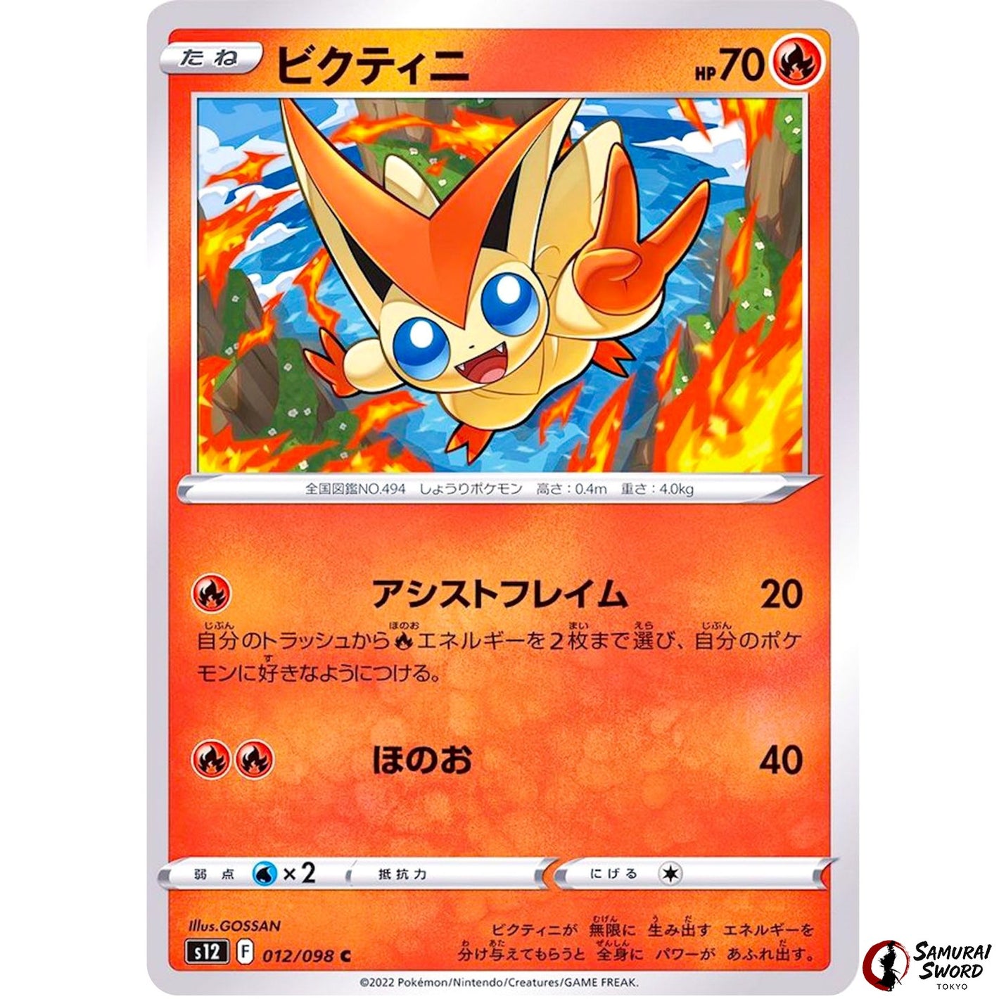 Victini