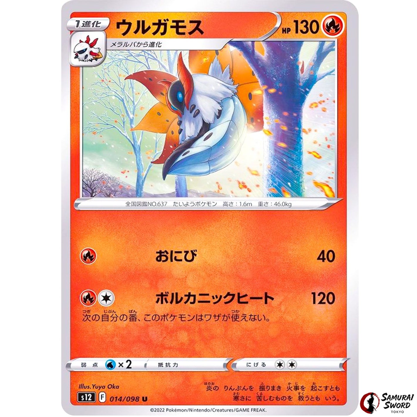 Volcarona