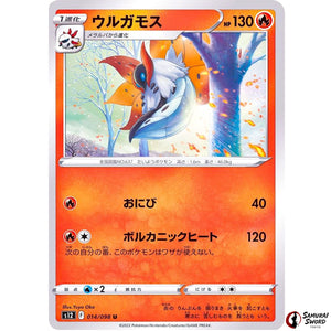 Volcarona