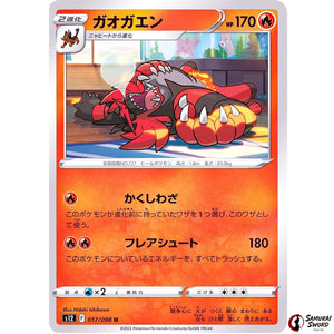Incineroar