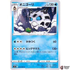 Glalie
