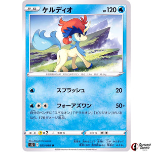 Keldeo