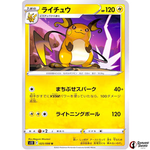 Raichu