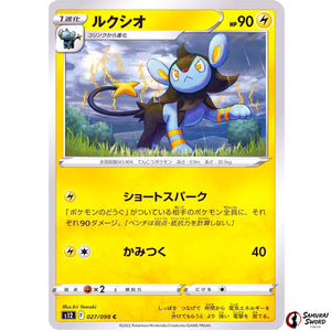 Luxio