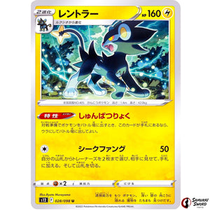Luxray