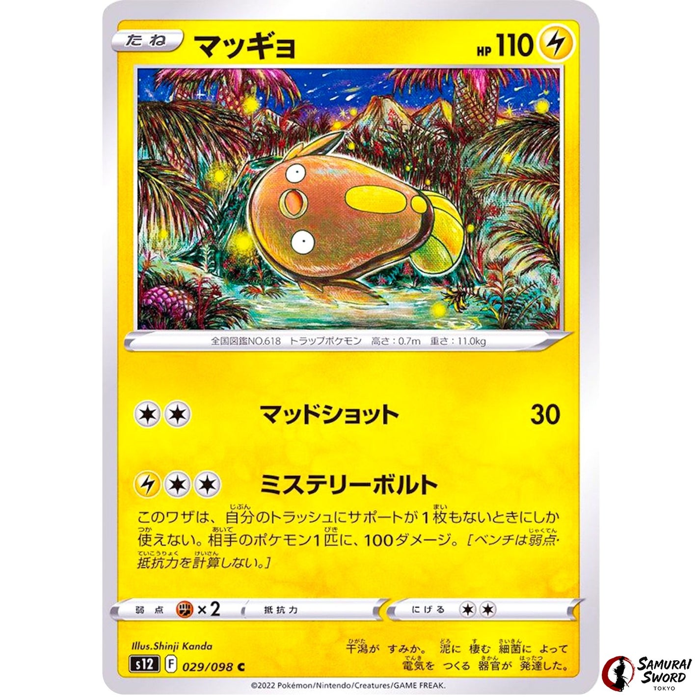 Stunfisk