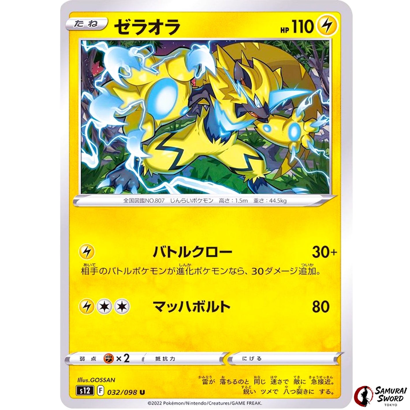 Zeraora