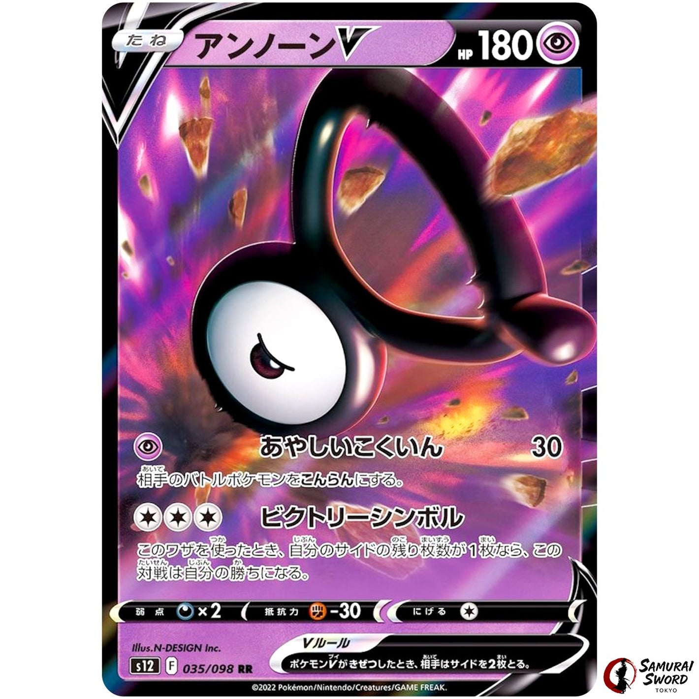 Unown V