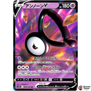 Unown V