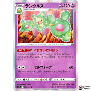 Reuniclus