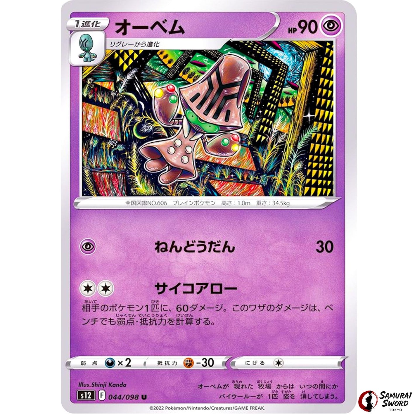 Beheeyem