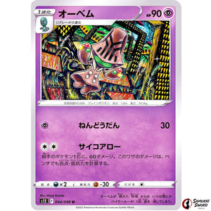 Beheeyem