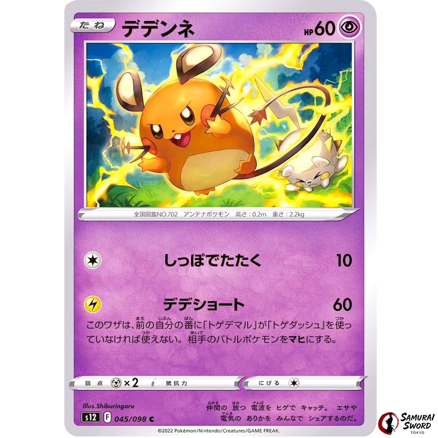 Dedenne