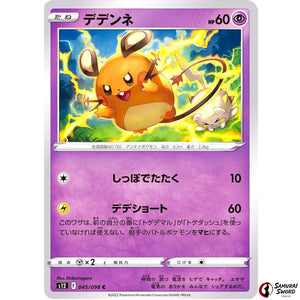 Dedenne