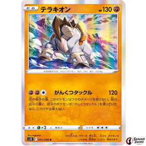 Terrakion