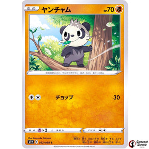 Pancham