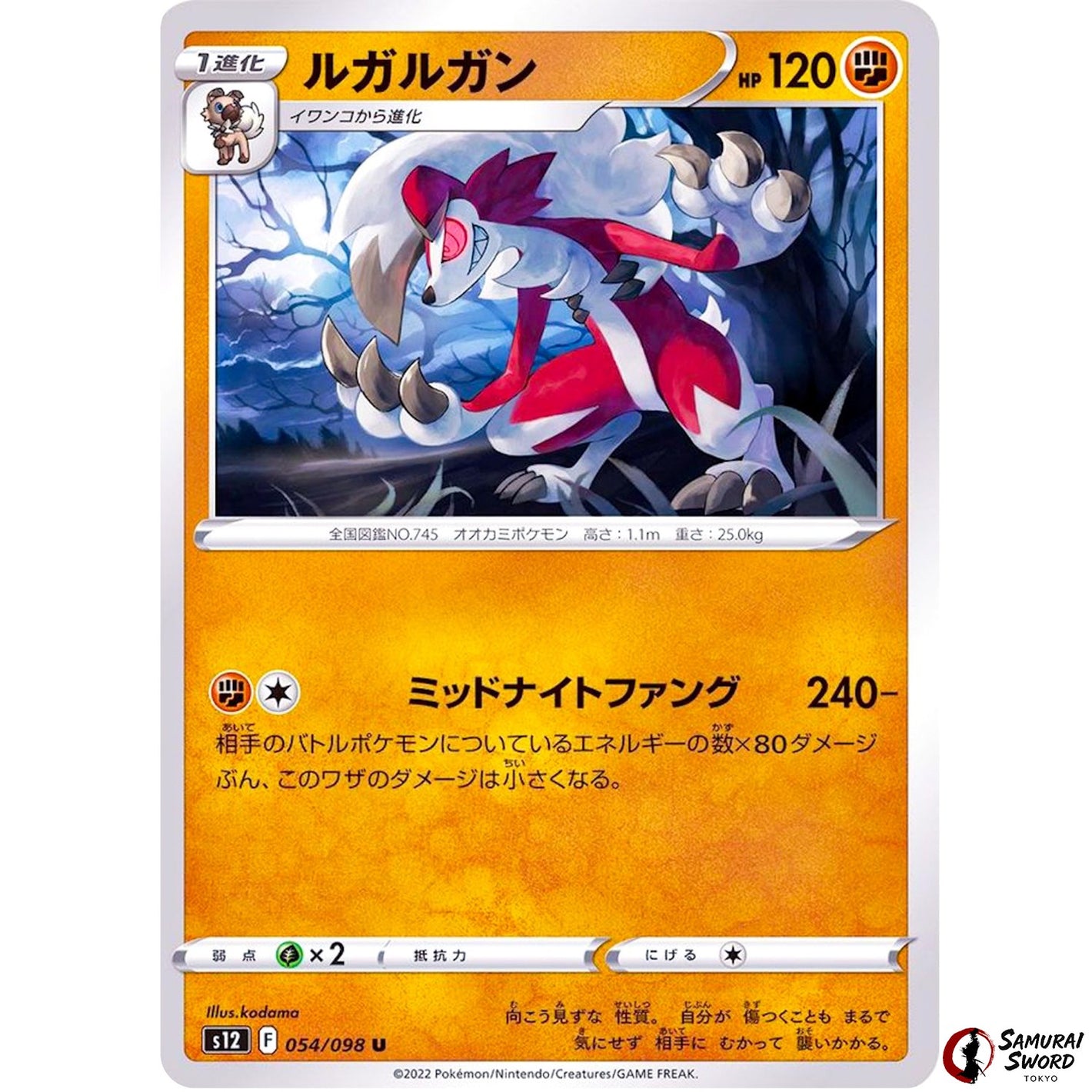Lycanroc