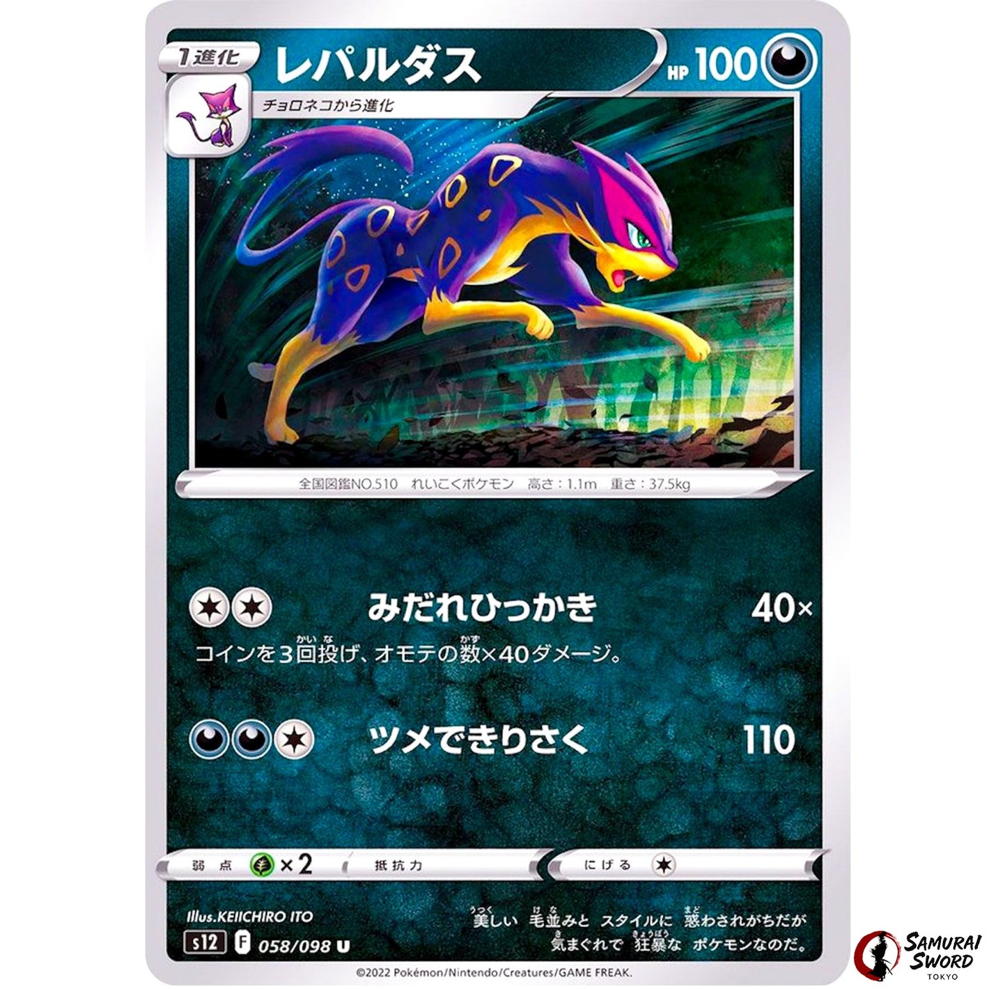 Liepard
