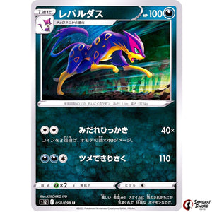 Liepard