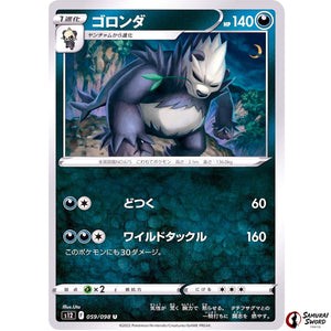 Pangoro