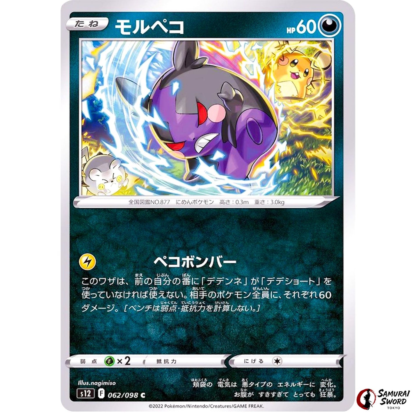 Morpeko