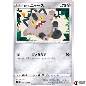 Galarian Meowth
