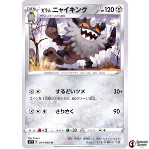 Galarian Perrserker