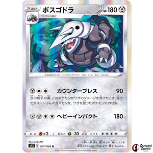 Aggron
