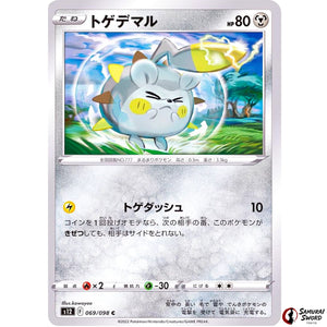 Togedemaru