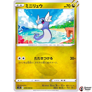 Dratini