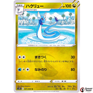 Dragonair
