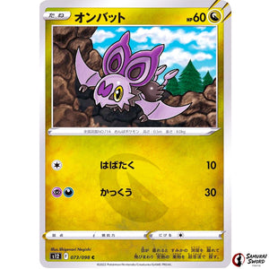Noibat