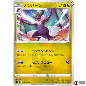 Noivern