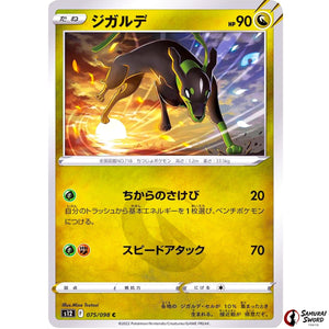 Zygarde