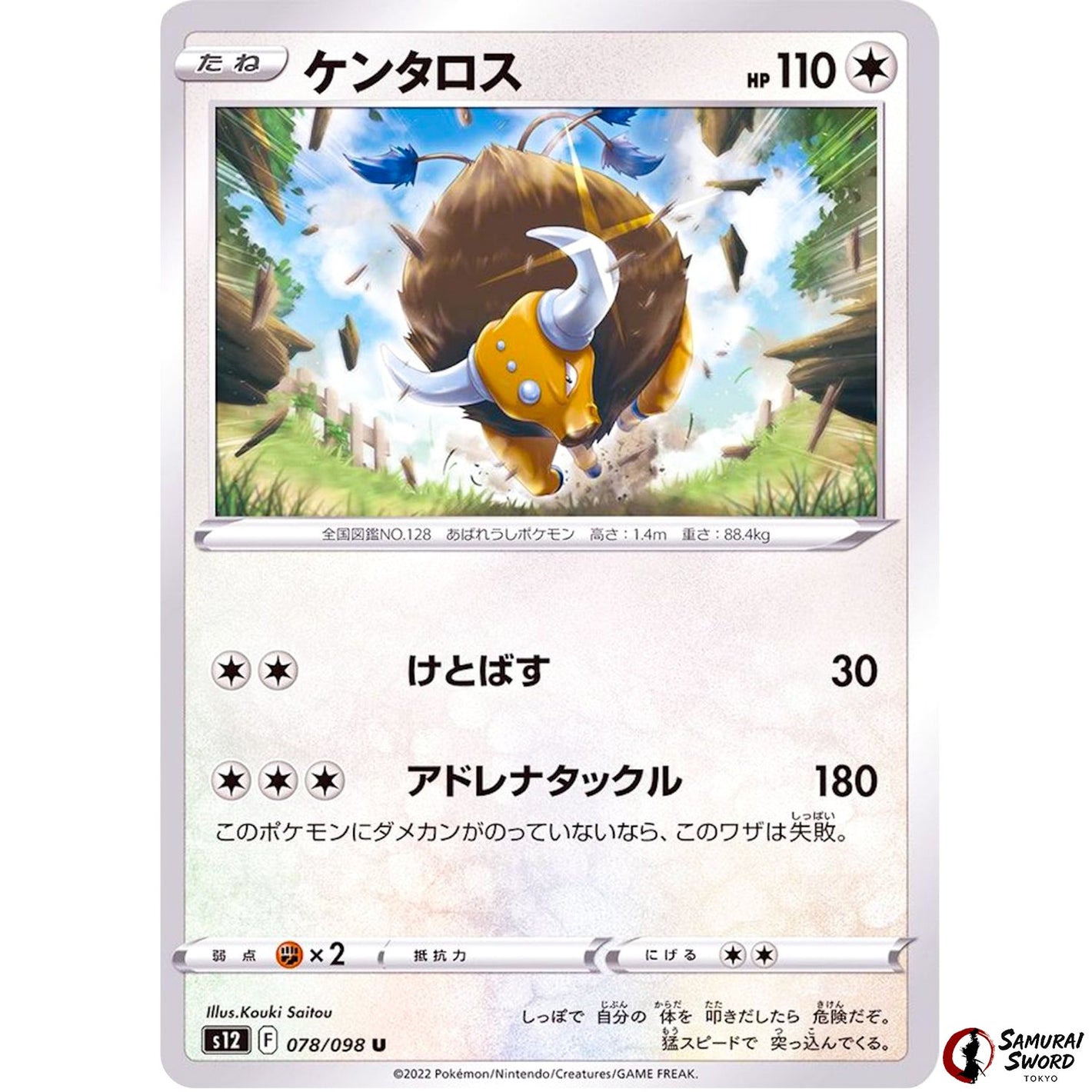 Tauros