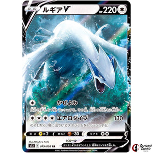 Lugia V