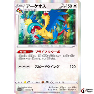 Archeops