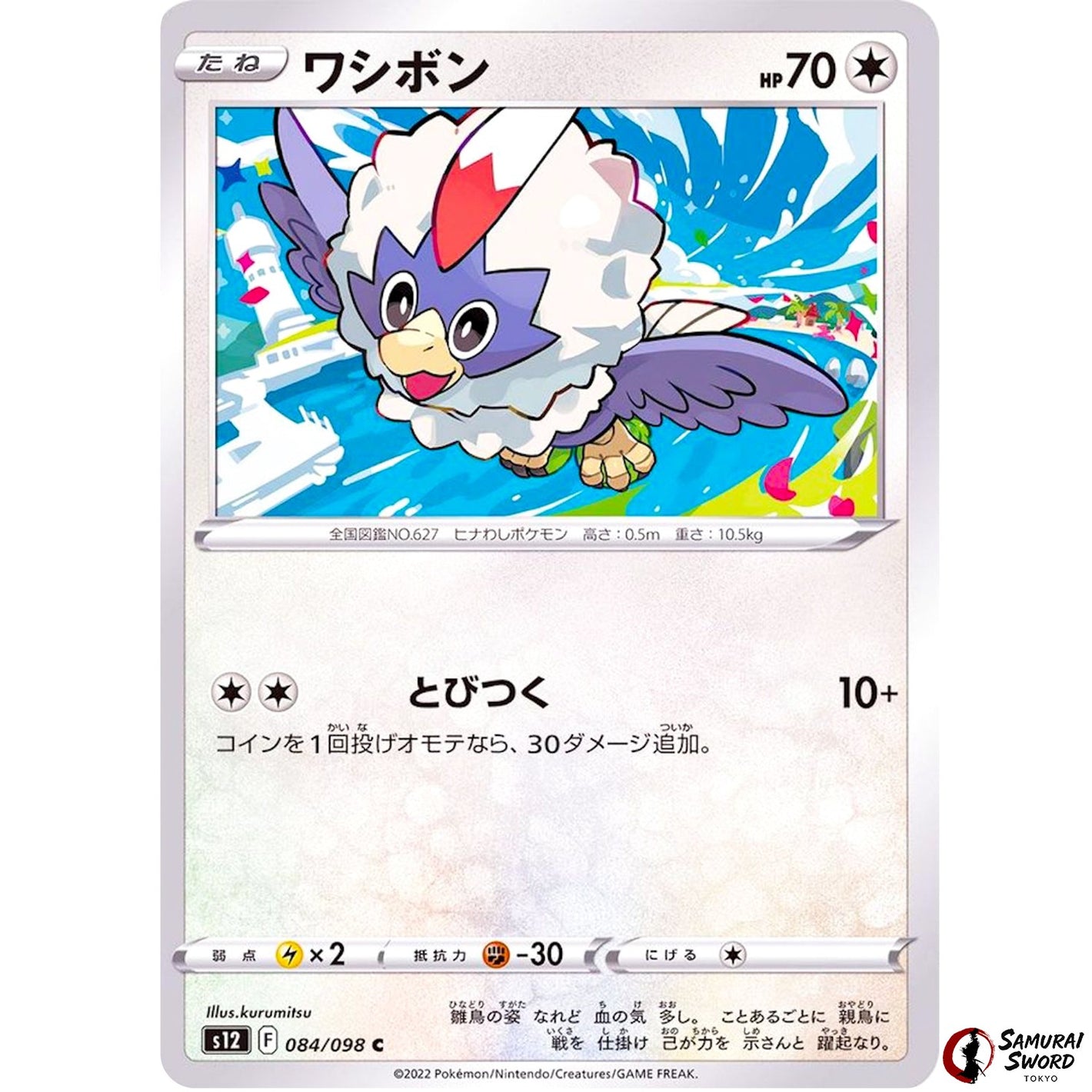 Rufflet