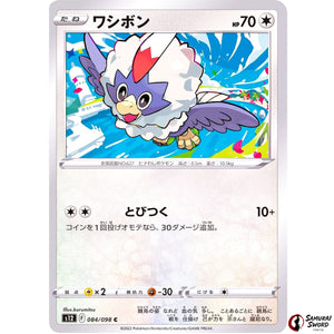 Rufflet