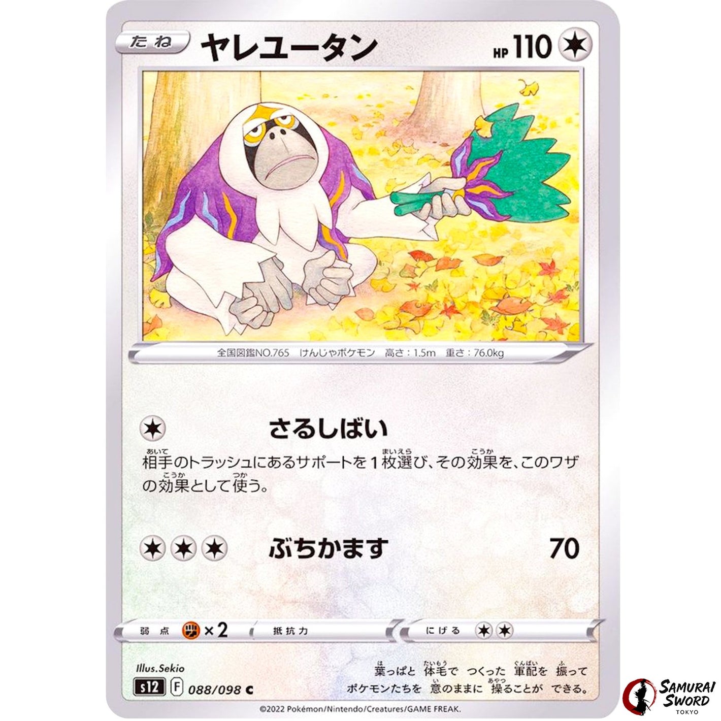 Oranguru