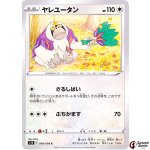 Oranguru