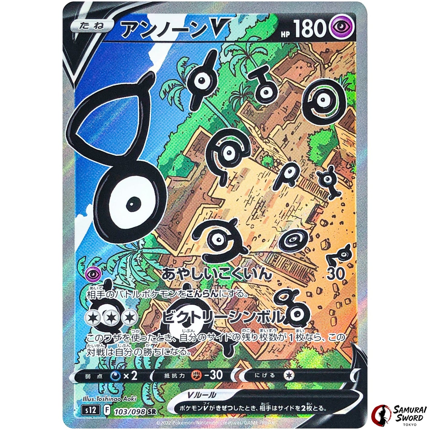Unown V