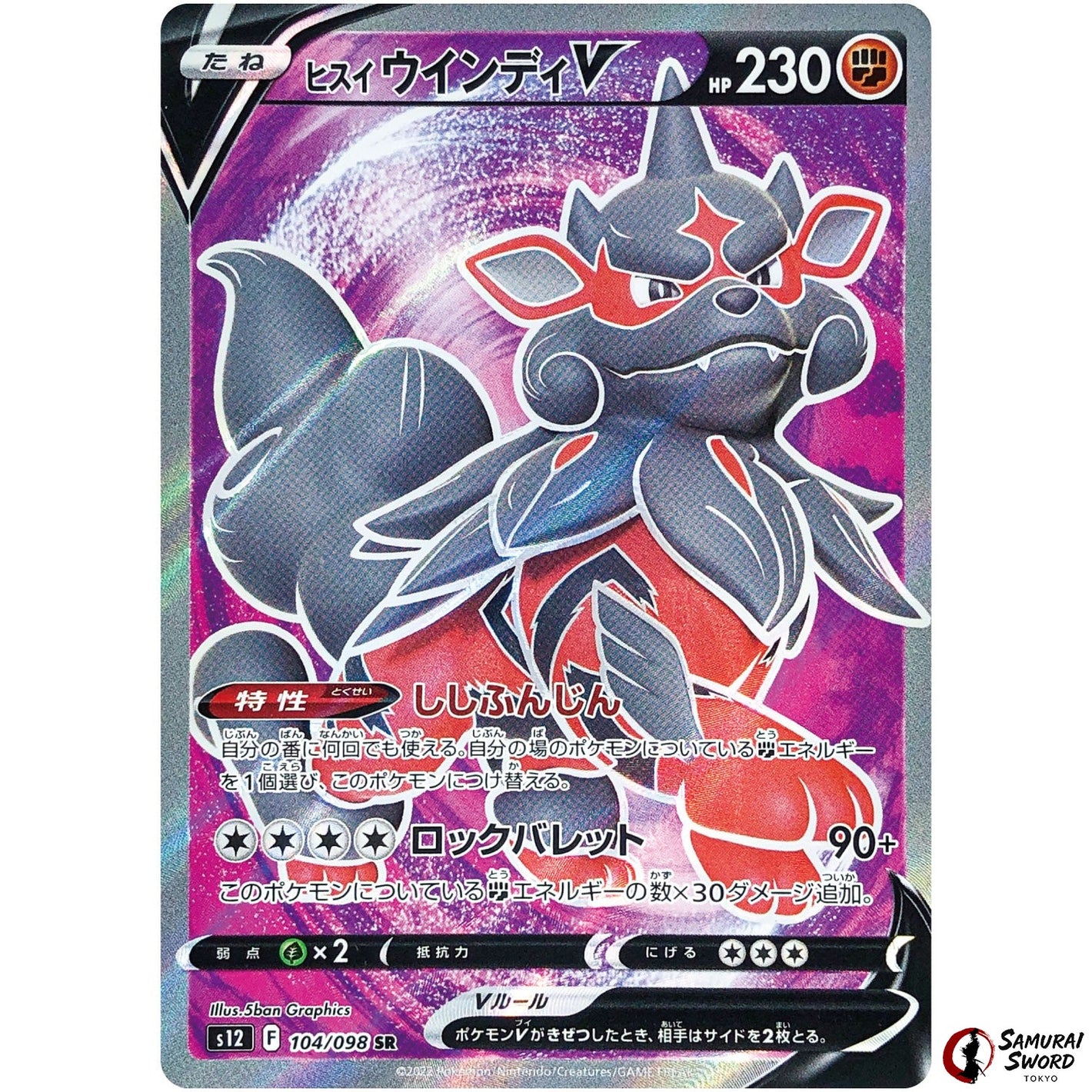 Hisuian Arcanine V