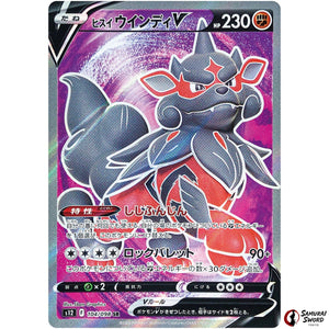 Hisuian Arcanine V