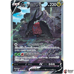 Regidrago V
