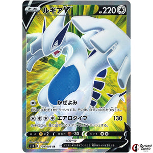 Lugia V