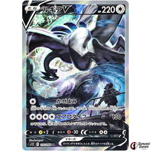 Lugia V