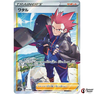 Lance