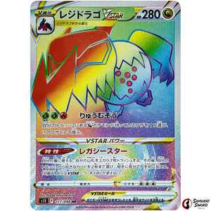 Regidrago VSTAR