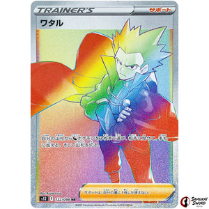 Lance